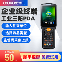 UROVO Uboxun DT30 Android industrial handheld barcode scanning data collector express PDA gun