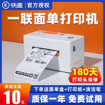 Fast wheat KM202M thermal-one-contact electronic face single printer four-way one-da universal express logistics singles single machine