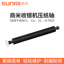 Shang Mi V1S V2 Handheld Mobile Cashier Machine All-in-one Accessories Roller Seven Star Color Award Out Paper Roller Rotating Shaft