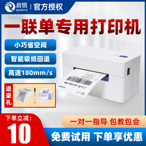 Enlighon QR368 A United Single Printer Express Shipping Hit Single Machine Bluetooth 3 Inch Thermal Adhesive Small Face Single Machine
