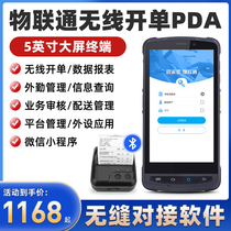 Butlers goods Unicom MT90 handheld wireless terminal PDA inventory machine billing single copy single inspection collector