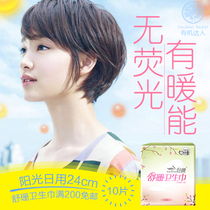 Shushan premium edition daily sanitary napkin 24cm breathable soft cotton dry no fluorescent agent Menstrual Aunt Susan towel