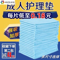 200 Slices Thickened Adult Care Cushion Seniors Urinals Pants Maternity bedpads Urine Not Wet Disposable Diuretic Mattress P