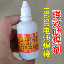 Strong rosin flux Leave-in flux Stainless steel white steel plate iron 18650 battery welding water liquid