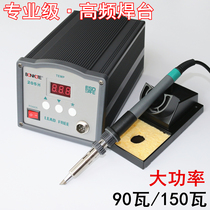203H 205H high frequency welding table 90W 150W high power constant temperature sleep digital display soldering iron industrial grade welding table