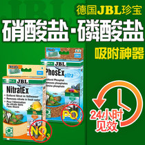 German JBL Original Clothing Import Treasures Fresh Water Except Nitrate phosphate filter bag Freshwater Clean Water Removal Algae Wrap