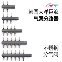 South Korea Imports ANGELAQUA OCEAN GIANT WAVE Gas Exhaust Air Conditioning Gas Valve Water Ethnic Gas Splitting Conditioning Gas Valve