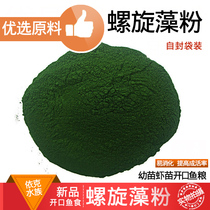 Watch Fish Spirulina Powder Helicopter Seedling Shrimp Fry Open Fish Food Fish Food Make Burger Fish Feed Seven Colorful