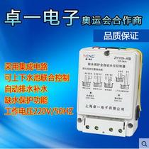 Zhuoi automatic water level controller water tower water well water pump pool level relay ZYY09-A