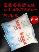 Melamine melamine tableware Ceramic tableware Dish dish spoon Cleaner Stain remover De-yellowing degreasing Bleaching decontamination powder