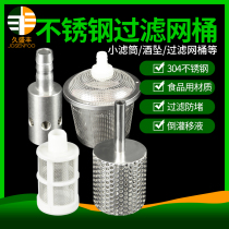 Small filter cartridge mesh barrel white wine red wine fruit wine and other filter elements for filter full 304 stainless steel filter screen wine pendant
