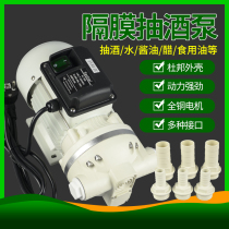 220V electric diaphragm pump urea liquor acid and alkali resistant corrosion resistant chemical pump household liquor pump food grade