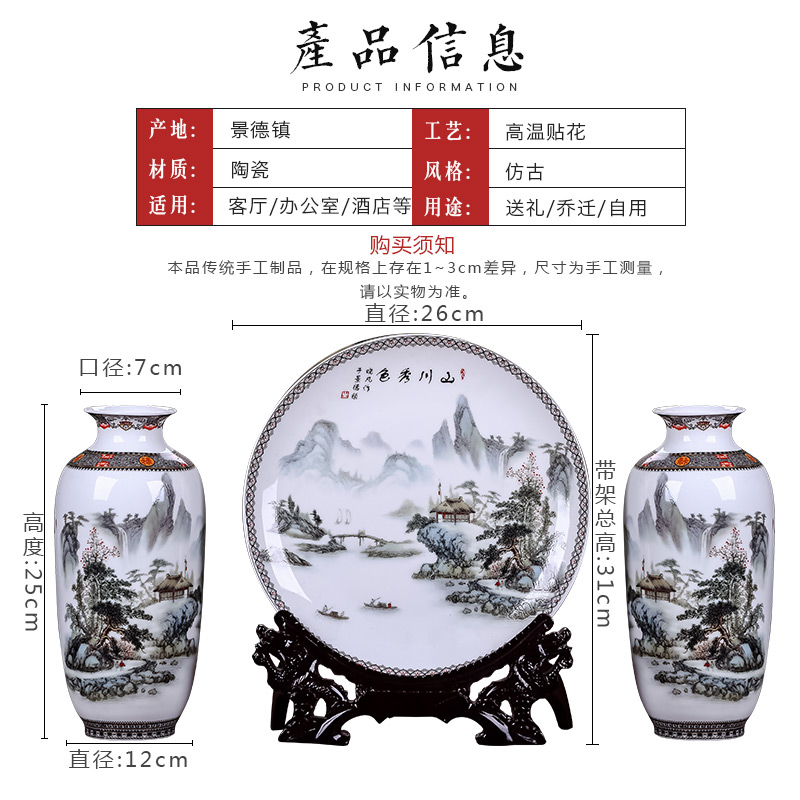Landscape painting of jingdezhen ceramics vase three - piece decorative hanging dish household adornment rich ancient frame is placed in the living room