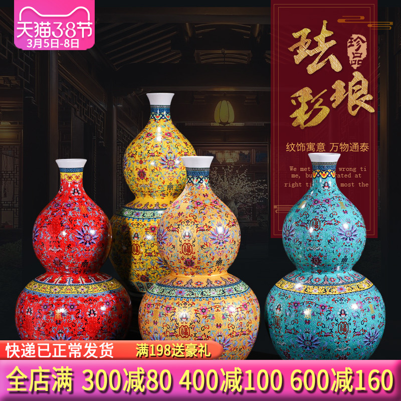 Jingdezhen ceramics colored enamel landing large gourd vases, feng shui living room home furnishing articles