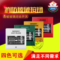 Sai Li FA-102 fire alarm button glass breaking switch Access control glass breaking switch alarm button