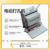 Double-head electric punch machine adjustable hole from desktop drilling machine counter account booklet handbag box paper eye