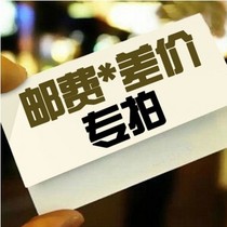 A special one for the postage price difference.