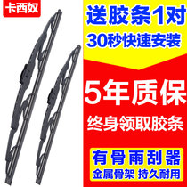 Special Kia K2K3K5 Seratu Xiuer Lion run wiper rubber strip Fredisolanto original wiper blade