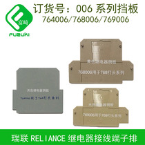 Spot Ruilian RelianceRET series 764006 gray 768006 yellow 769006 Side cover plate bezel bezel