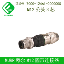 MURR Moore 7000-12461-0000000 12481 12581 12601 sensor M12 connector