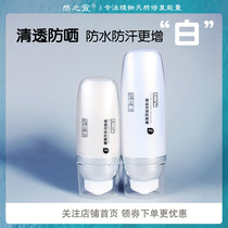 Double-effect anti-cream light UV waterproof isolation female spf40 students Whole Body anti-sweat and anti-ultraviolet post-Sun repair