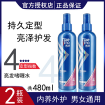 Mei Tao bright hair gel water 240ml mens and womens hair gel long-lasting styling spray moisturizing glossy hair care
