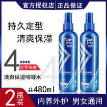 Mei Tao refreshing moisturizing gel water 240ml hair styling lasting styling care spray refreshing and non-sticky