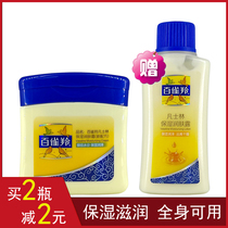 Pechoin Vaseline moisturizing moisturizing cream 120g send body lotion 60g small butter moisturizing moisturizing skin care