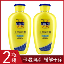 (2 bottles) Pechoin Anti-Itching Body Lotion 200g Yellow Moisturizing Body Lotion Relieves Dry Itching