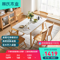 Lins wood industry Nordic original wood color dining table small family type solid wood footed dining table Domestic rock plate dining table and chairs combination LS06