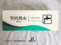 Water saving English Korean Japanese acrylic reminder logo warning wall stickers new high-end support customization