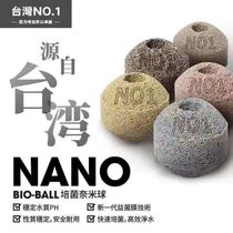 NO1 fish tank filtration material nitrochemical bacteria house nano-ball water purification ceramic ring filter material quartz nanobrick bacilli