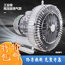 Fish pond aerator breeding large-scale high-power oxygen production 380V vortex air pump high pressure vortex air pump fan