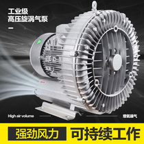 Geling 2RB high pressure vortex type air pump vortex fan aeration Fish Pond explosion aerator pump