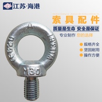 National standard ring ring screw ring bolt Screw lifting ring M6 M8 M1- - - M30