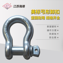 Bow shackle u shackle Lifting shackle American high strength horseshoe shackle 1T-85T Hook shackle