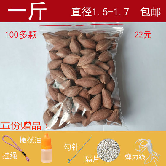 올리브 코어 종자 포장 원료 원시 코어 레드 오일 코어 Arhat 소재 Maitreya 재료 팔찌 라운드 올리브 코어 단일 씨앗 올리브 코어 종자 포장 원료 원시 코어 레드 오일 코어 Arhat 소재 Maitreya 재료 팔찌 라운드 올리브 코어 단일 씨앗