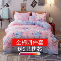Di Jane thickness grinding all cotton four piece student dorm three set sheets for bed in suite