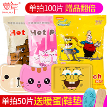 Daylily cartoon shape warm baby stickers 12 hours self-heating warm stickers Female palace cold stickers waist and abdomen warm treasure stickers