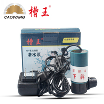 Slot King slotting machine 12v dust removal small water pump cutting machine micro submersible pump rhinestone self-priming pump DC pump