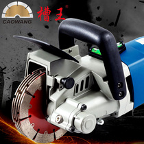 Slot King slotting machine one-time forming dust-free water and electricity installation cutting machine cutting machine high-power slotting machine