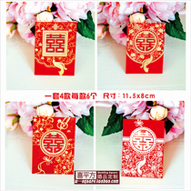 Happy word wedding 100 yuan red envelope wedding celebration festive red envelope profit creative wedding in 100 yuan red envelope