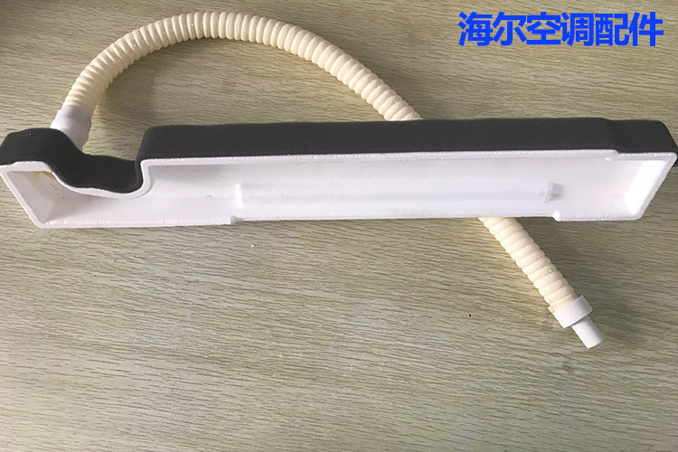海尔原装空调接水盘5匹p室内柜机接水盘接水槽总成0010250163配件_不