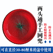 Anti-hop mesh Handwoven Transcript of Netting Pocket On Both Sides Opening Web Pocket Scoop Net Pocket Covered Water Basin Bucket Hood Crab Web Pocket