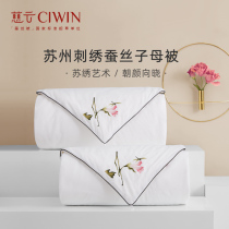 Ciyun embroidery silk quilt 100% double Palace cocoon silkworm filament mother quilt net weight 2 4kg-Chaoyan Xiangxiao