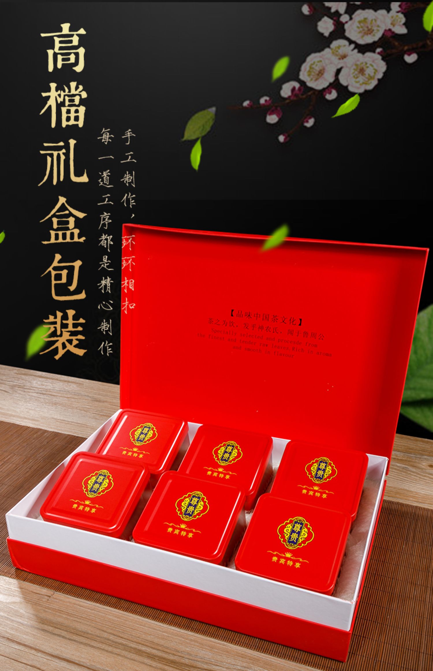 正山小种 红茶 茶叶 大份量高档礼盒装 节日 过节 送礼有面子大方