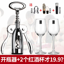 Red wine bottle opener household open red wine wine creative beer bottle opener multifunctional red wine screwdriver