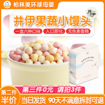 Jing Yi infants fruits and vegetables small steamed buns childrens eggs milk beans 6 Snacks 8 months complementary food