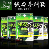 Wolf King Fast Knife Hand Research Fish Hook Isonisie Beans one thousand and Pills New Guan East With Unbarbed Super Sharp Fishing Hook