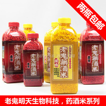 Old ghosts medicinal wine rice rice corn Musk fish fish wild fish bait